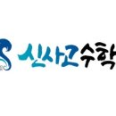 골든타임수학학원