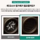 단거리 주행 많은 디젤차 필수! 하얀 가루 막아주는 리스타 요소수 백화방지제 솔직 후기