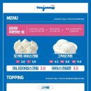 카페요거트아이스크림의정석 이미지