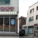 시영세탁소 이미지