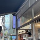 퐁요4길 이미지