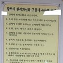 피라미드 구들 황토방 이미지