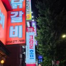 크라운호프포항 - 포항시 남구 양학천로 148 | [포항] 쌍사 크라운호프 : 재방문 후기, 간단히 2,3차 하기 좋은 곳