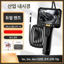 강림자동차정비 | 정비용 내시경 카메라 비교해보니 삶의 질이 달라졌네요