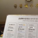 금샘사우나 이미지