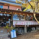 본래식당
