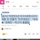 [공식] 박정민X손석구X최희서X이제훈 첫 연출작 '언프레임드', '대세★' 정혜인→박소이 총출동 이미지