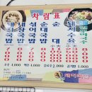 죽동돼지국밥