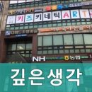 깊은생각평촌학원