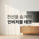(똑똑한 우리집) 수납·정리의 기술 이미지