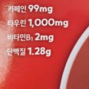 커피악마 | 고카페인커피 맥널티 악마의 라떼 후기