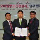 모바일뱅크 한국농촌경제신문