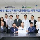 주식회사 바이오맥스