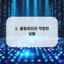 예올림