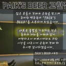 백스비어(거제고현점)