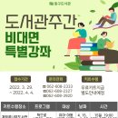 지산2동작은도서관 이미지