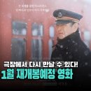 클래식으로 만나는 애니메이션 명작시리즈 | 새해극장에서 만나는 명작 2026년 1월 재개봉 영화