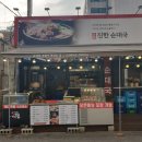 순대야족발먹자 이미지