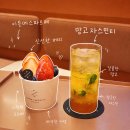 (주)피에르 | 신세계강남 스위트파크, 신세계강남 디저트 카페 피에르마르콜리니 과일파르페 신메뉴 후기