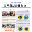 시니어뉴스