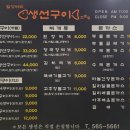 밥상머리 - 거제시 용소1길 107-1 | 대구 서구 평리동 밥상머리 생선구이 맛집 돈까스·삼치구이 솔직 후기