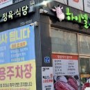 하이넬그린농장정육식당 이미지