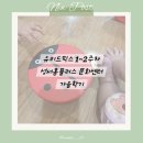 홈플러스 앞 2 | [성서 홈플러스 문화센터] 가을학기 유리드믹스 수강후기 1~2주차, 7개월 아기