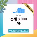 엑스포공인중개사사무소 이미지