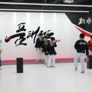 품태권도장 이미지