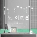 모션북스