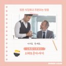 생활 & 여행 일본어 이미지