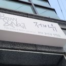 브로우앤네일제이유 이미지