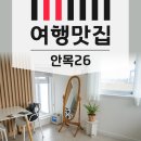 안목26펜션