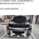 눈이 오자 불만 속출하는 쌍용 토레스 이미지