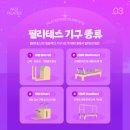 넘버원기구필라테스 - 강릉시 성덕포남로 74 | 넘버원기구필라테스