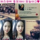 파스쿠찌 익산영등점 이미지
