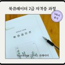 북 큐레이터 2급 자격증 과정 이미지