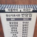 번양집(당산점) 이미지