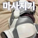 여행 필수템 장거리 걷기 무릎 마사지기 트리아이나