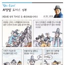 ['땀의 순교자' 최양업 토마스 신부] (제51화)영적 ‘목마름’ 을 해갈(解渴)시키다 이미지