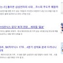 환희전자 | 삼성전자 주가 20만전자 간다는데 매도 이유..