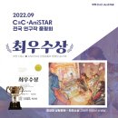 C&C애니스타만화학원씨앤씨