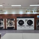 빨래방 이미지