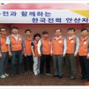 한전 안산지사 이미지