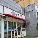 (주)롯데마트 청라점