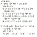 2023년10월15일 성경퀴즈 이미지