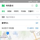 마라혼샤 이미지