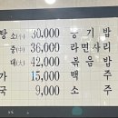 형제들감자탕대야점 이미지