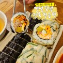 정읍역 | 정읍 옛날김밥 맛집 후기｜정읍역 근처 가성비 좋은 분식집 추천!