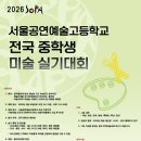 논현탑클래스학원